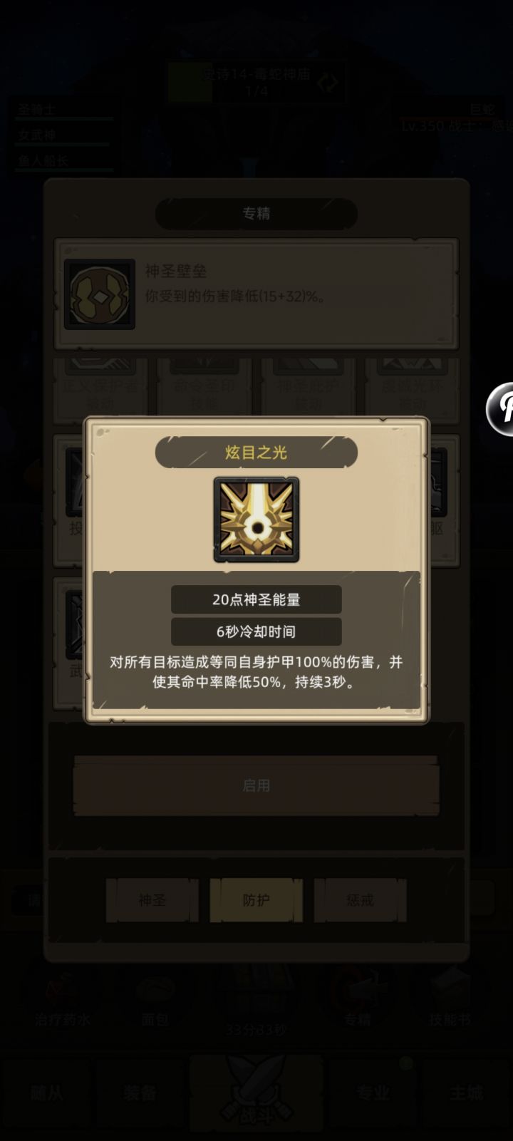 新版本升满全部东西大概要多少金币截图