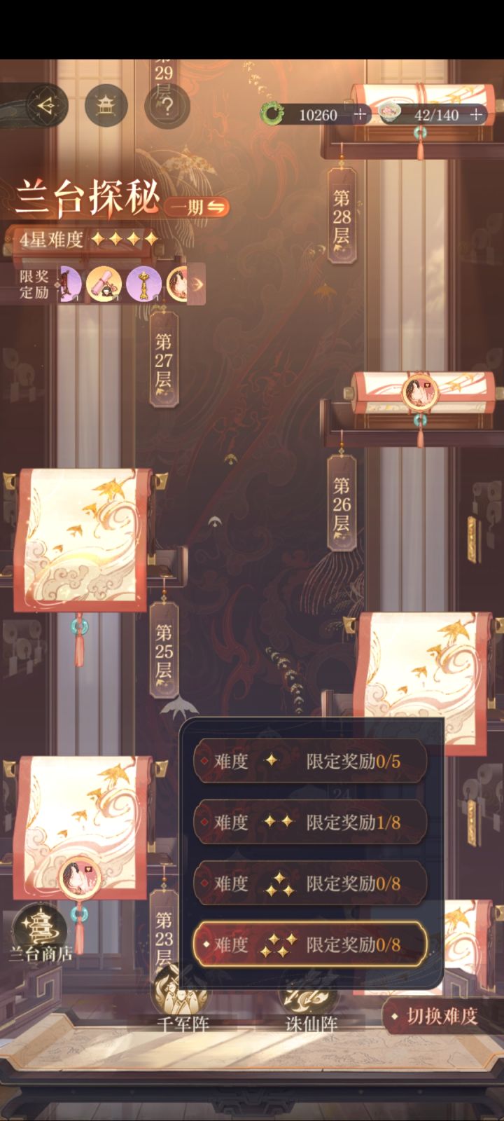 这兰台打了跟没打一样，就出了一个截图