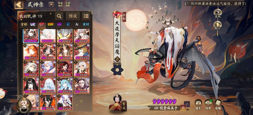 神眷选谁比较好 2