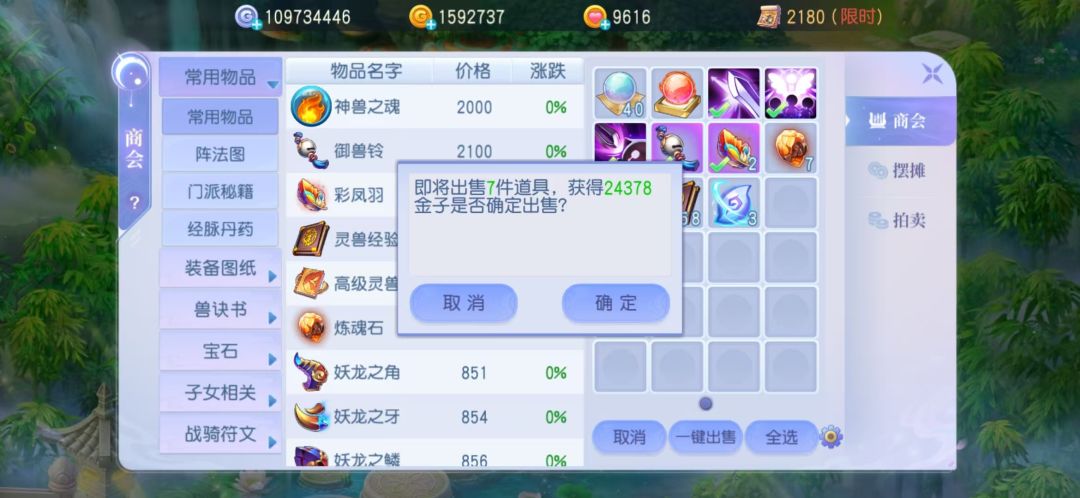 今天杀星收获相当可以了吧[表情_酷]#今天游戏圈发生了啥截图