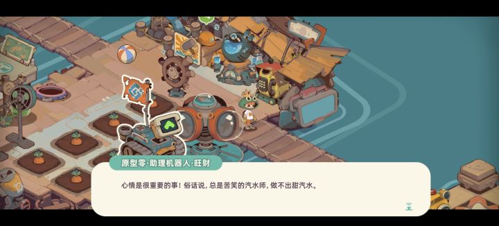 真的很好玩，加油呀！截图