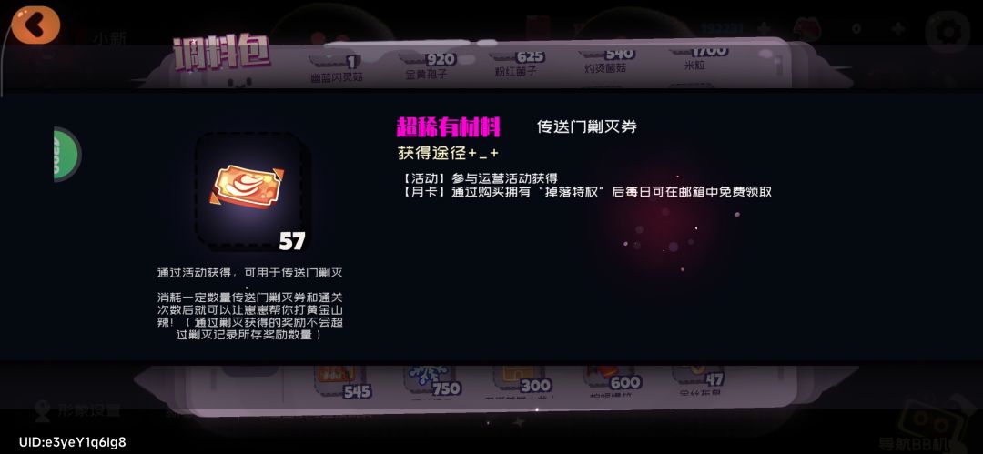 黄金山咋用不了劵了,有券不让用嘛? 1