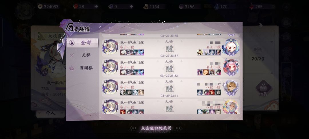 为什么匹配的对面连续三把投啊 2