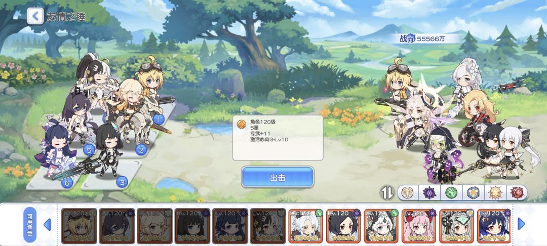 哀怜少女试炼通用阵容攻略 1