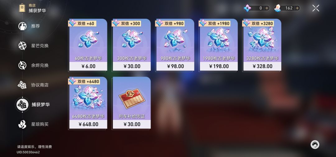 这个是零氪党的极限了吗? 5
