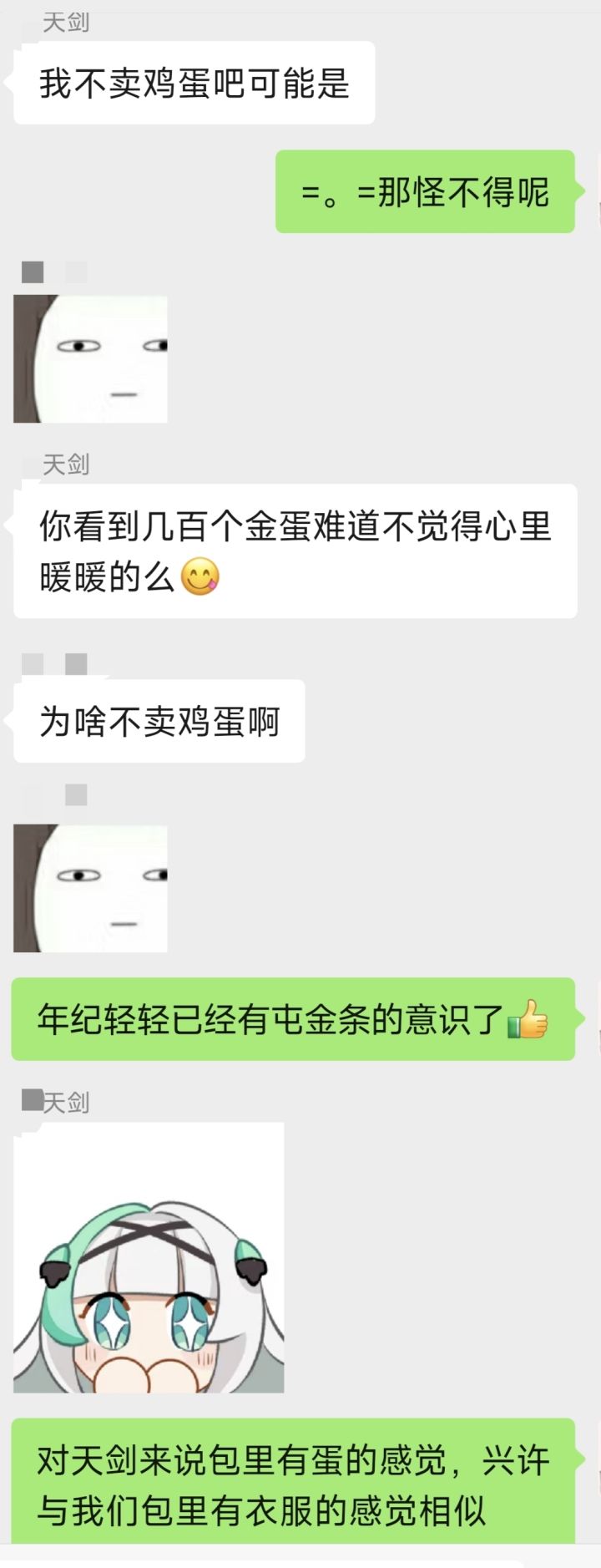 葵谏天剑飞卵截图