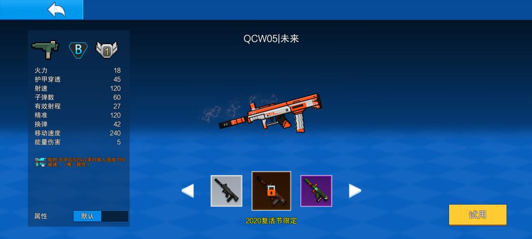 官方Qcw未来和电浆磁暴这两个什么时候返场 1