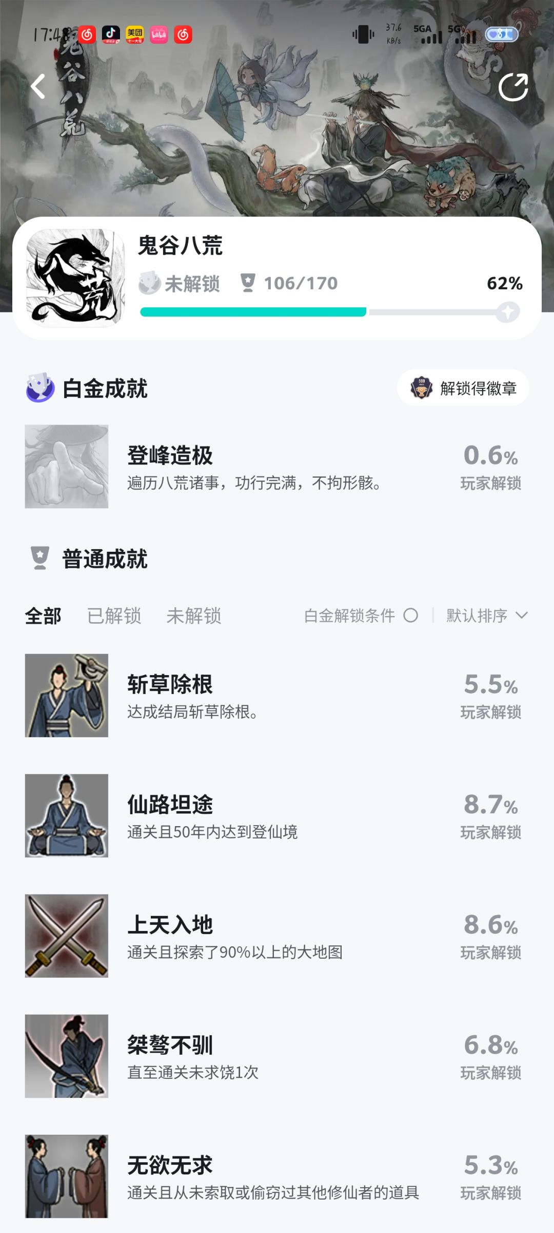 为什么刷不出来天翎剑意 1