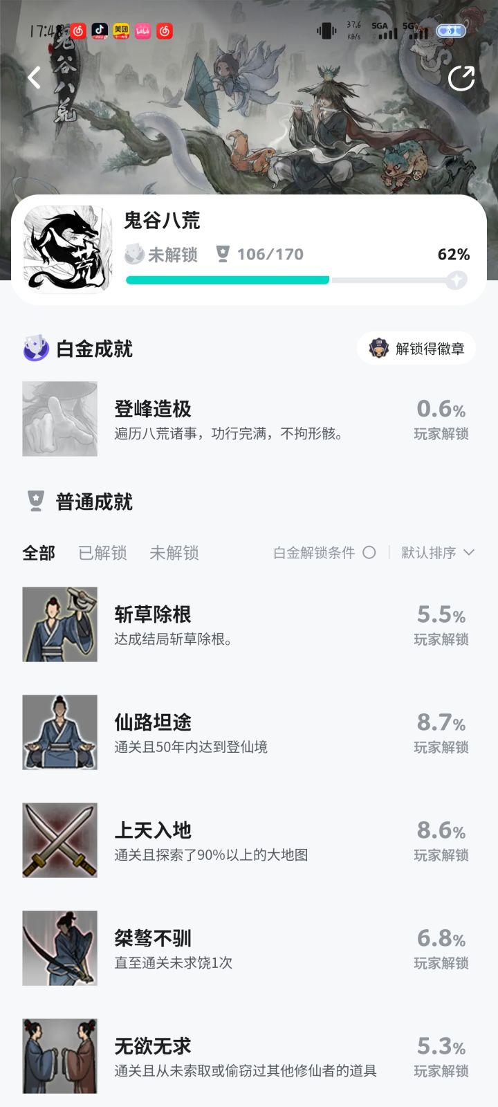 为什么刷不出来天翎剑意截图