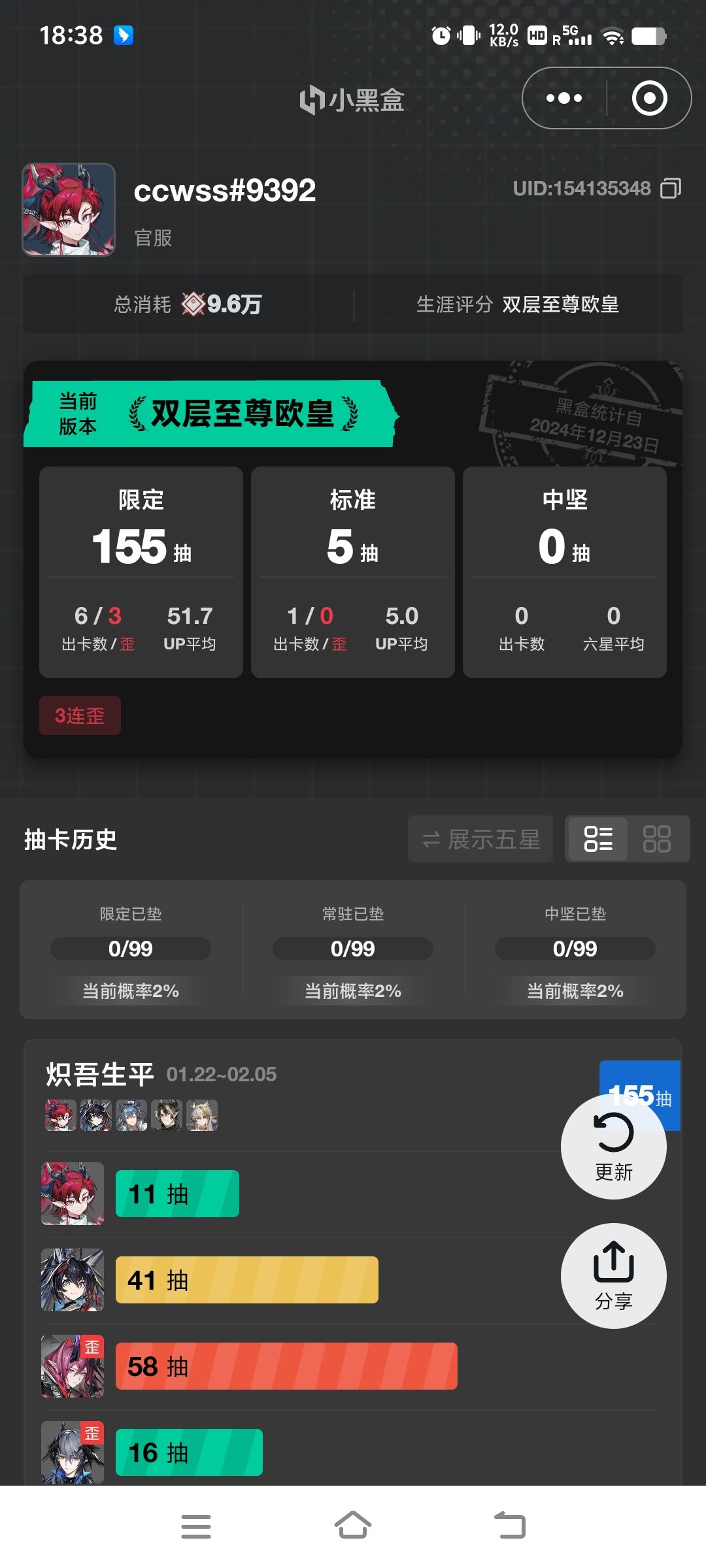 欧欧欧晒卡 1
