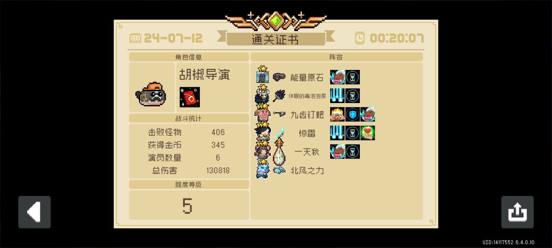 璀璨文明是真的猛截图