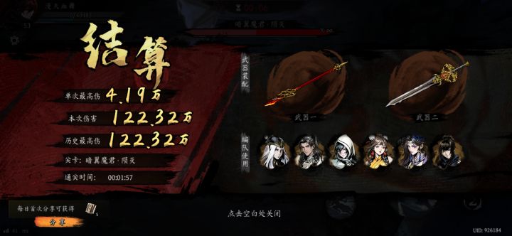 打卡!我的日常闯关!截图