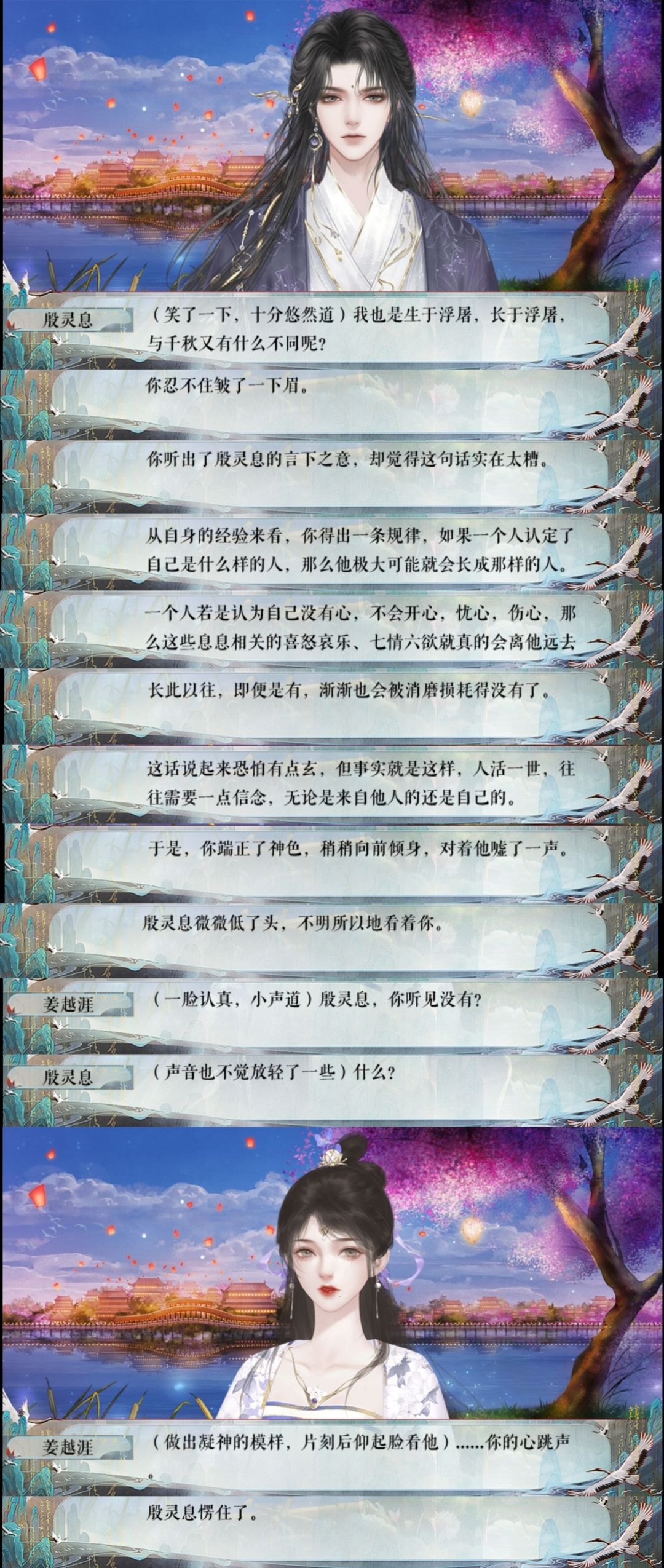 每天都要吃几口殷灵息×姜越涯🥰 6