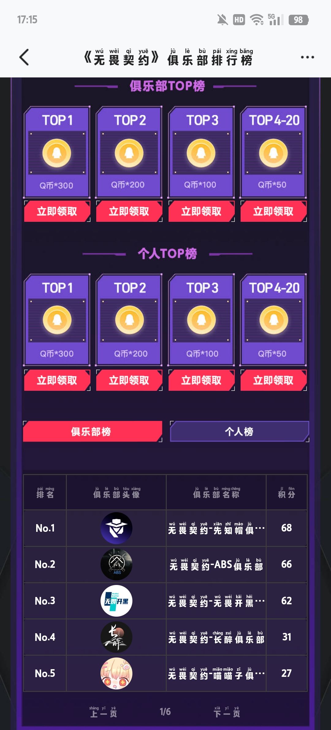 一起玩的来 2