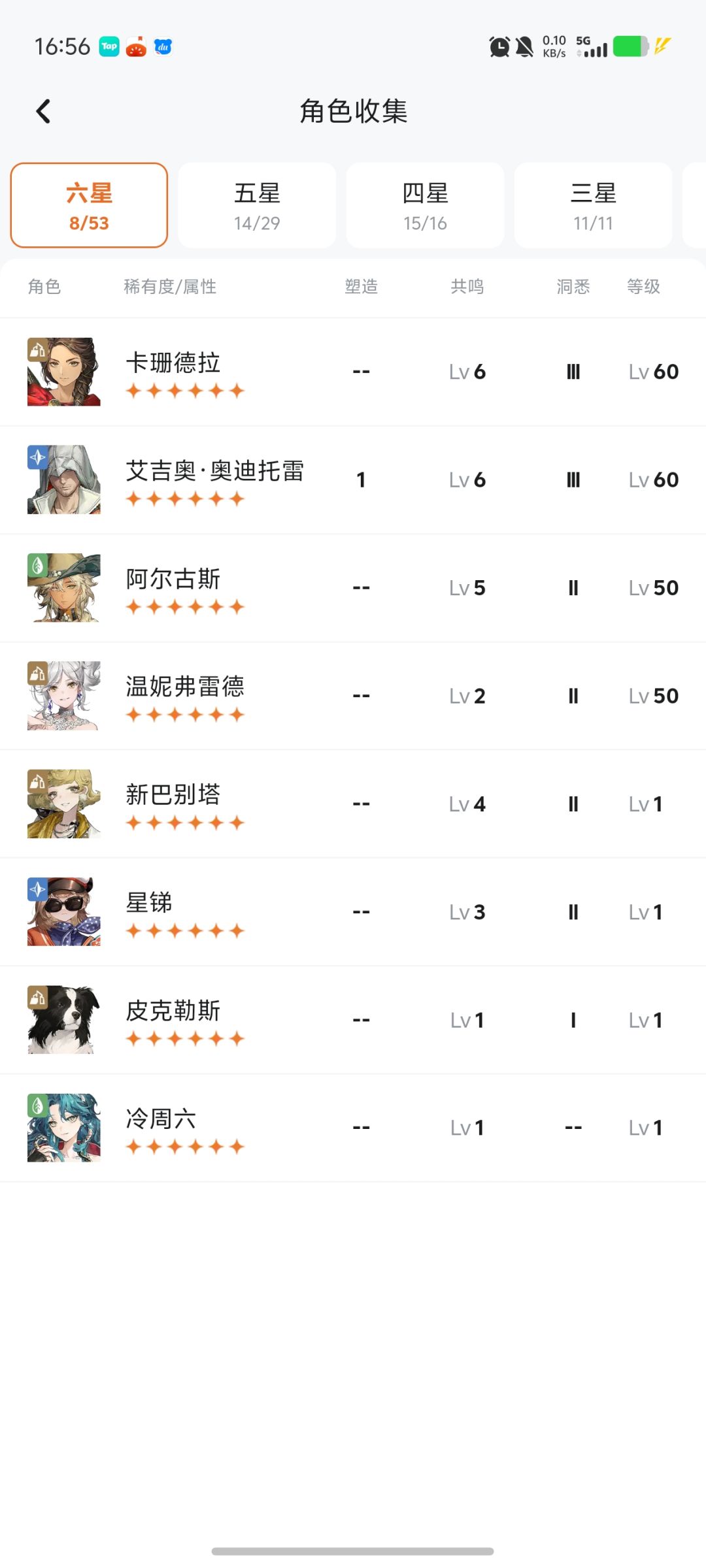 100抽领的卡珊德拉,怎么感觉不强 2