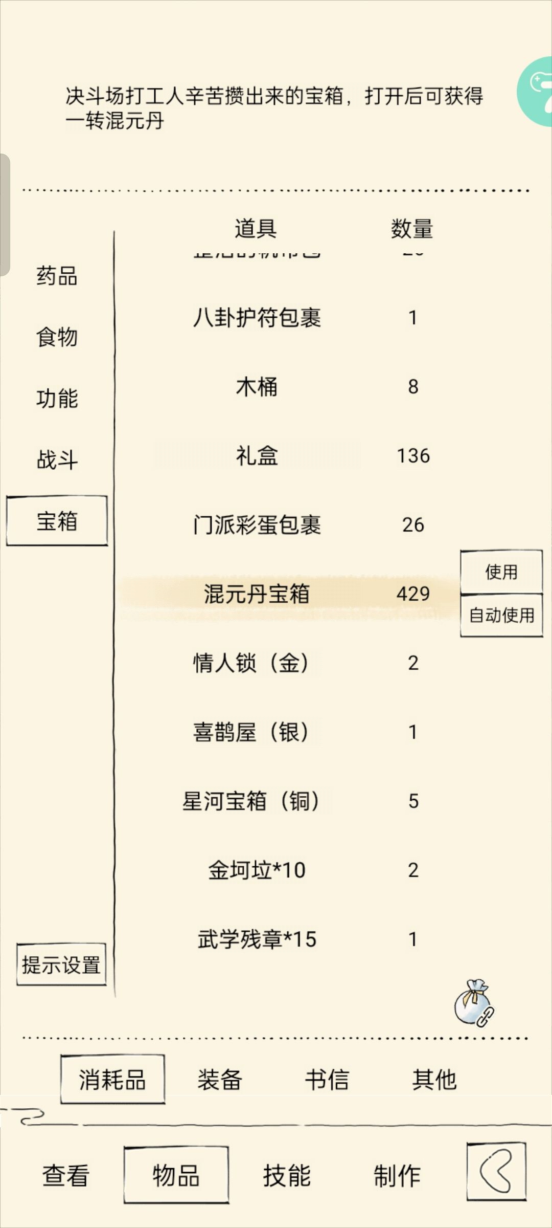 攒了两年半 2