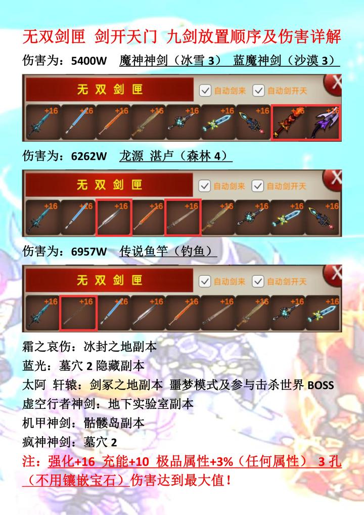 圣翼传说嘎嘎不错截图