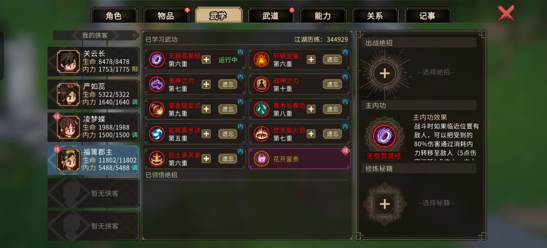 功法合成命名大会 1