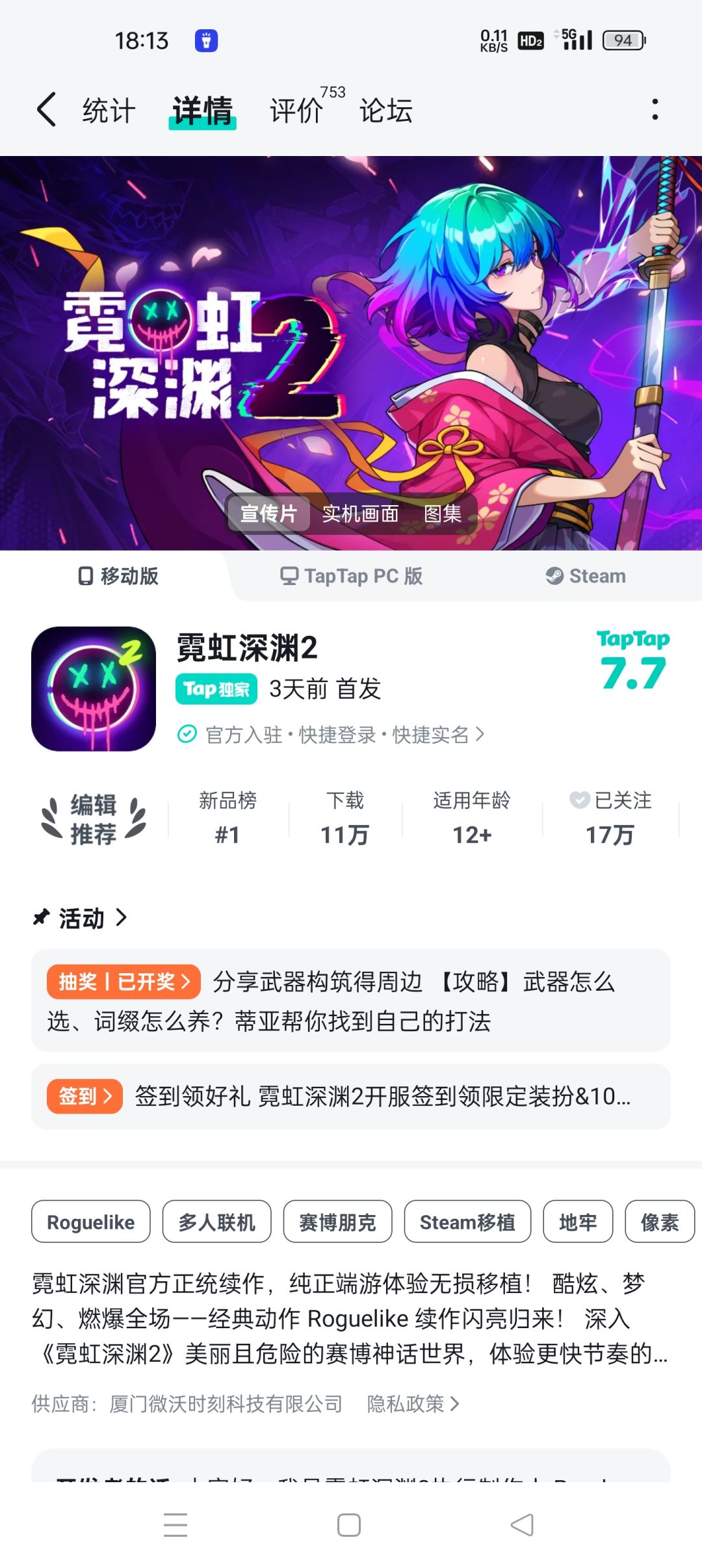 这游戏怎么没有下载键 1