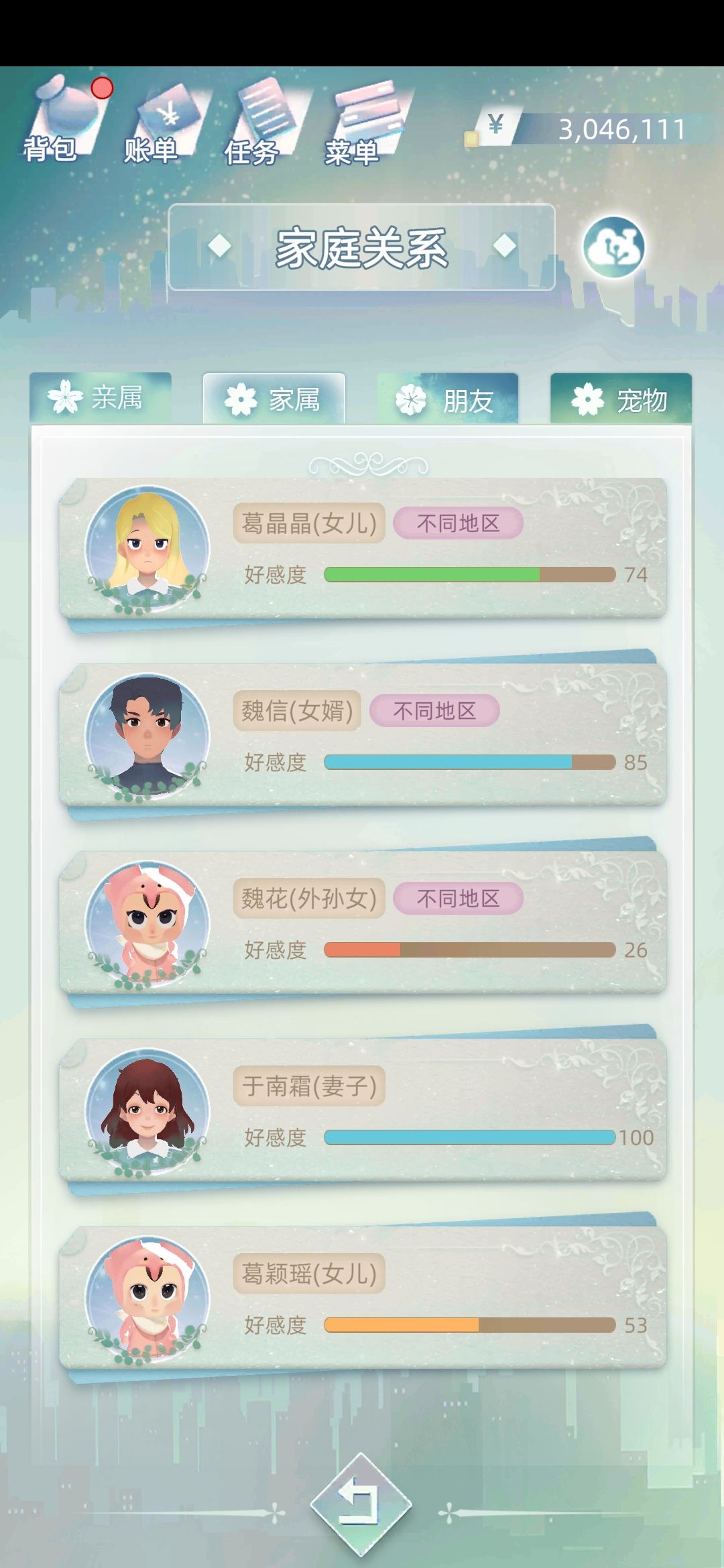 老婆比我女儿还小 5