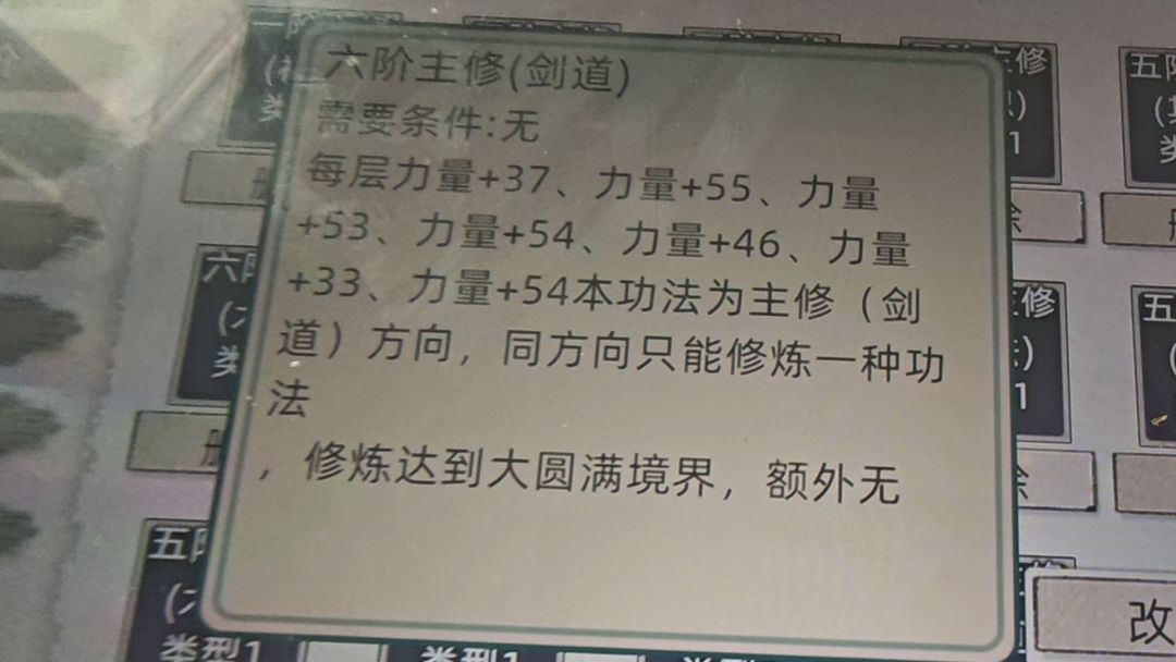 六阶全力量 1