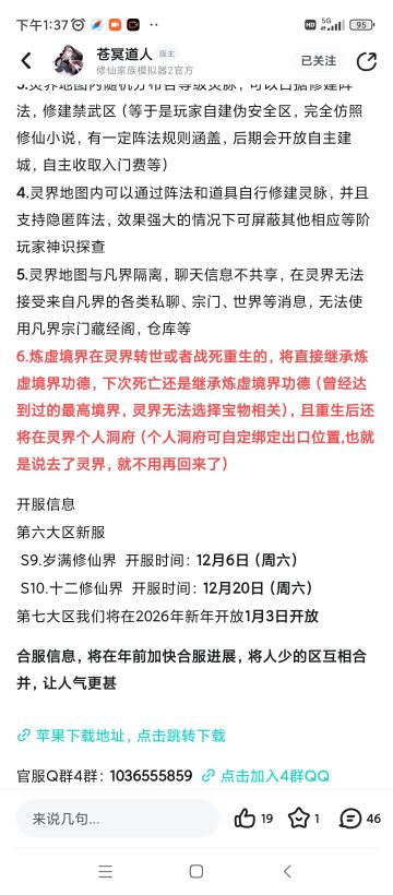 浅谈一下灵界观后感（中立立场，不带情绪）