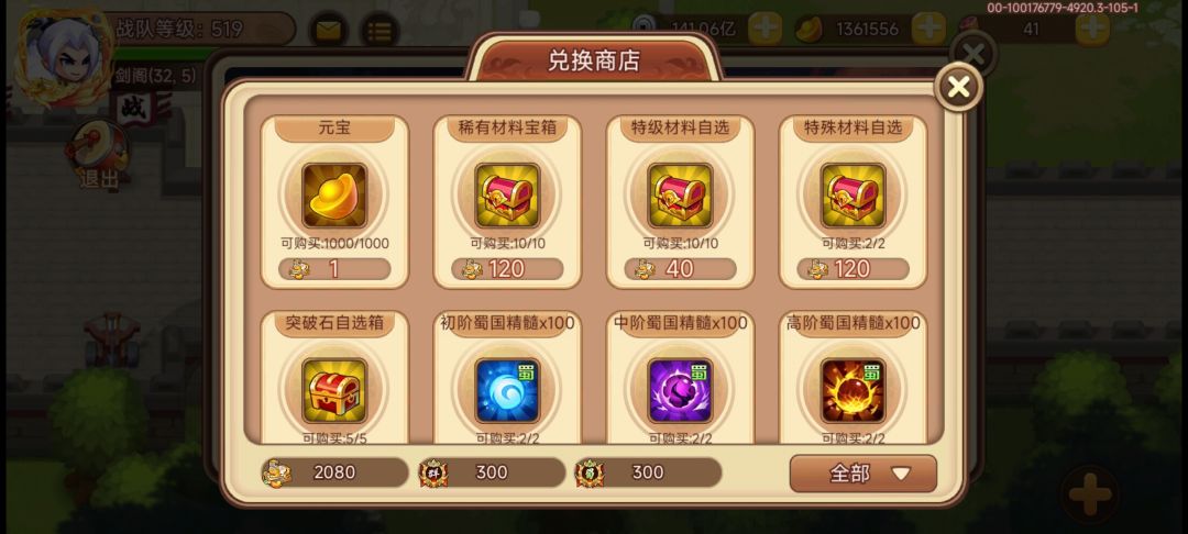 剑阁100通关! 3