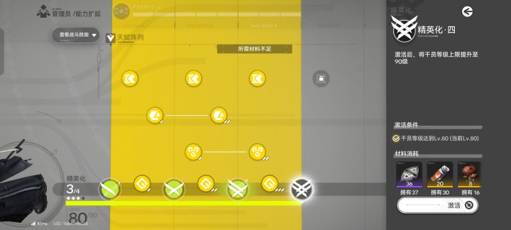 为啥激活不了？？截图