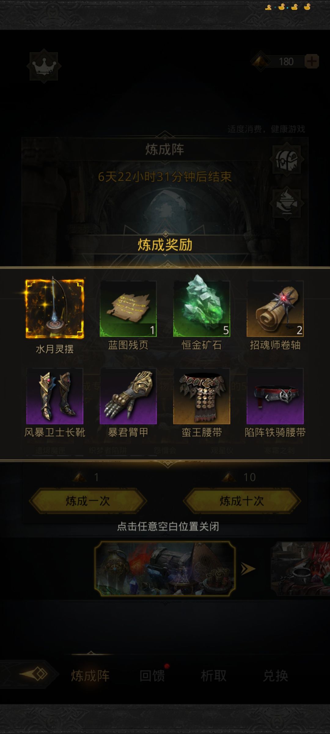 不好不坏的运气 3