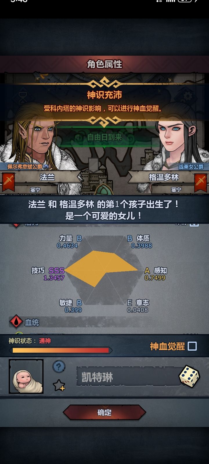 技巧太夸张了截图