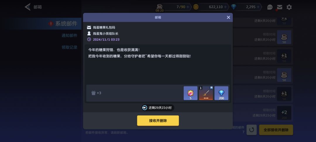 又是经典的过节送了兑换码。(10.31万圣节) 1
