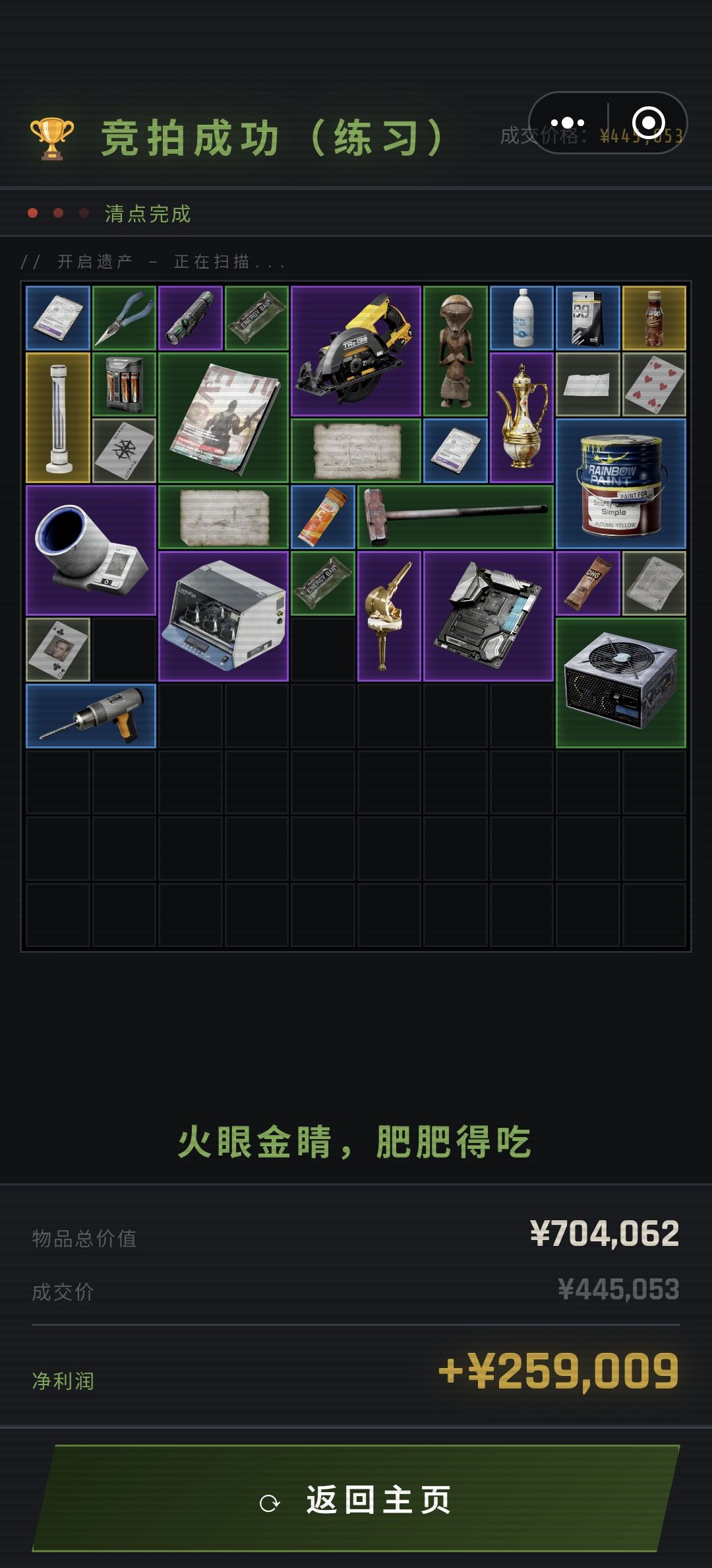 啥破游戏，不加钱 2