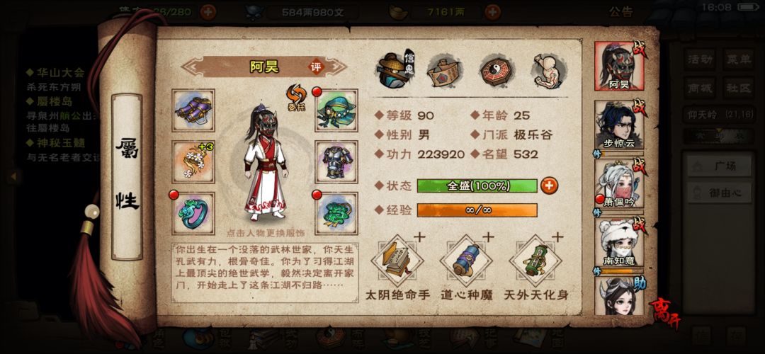 目前配队是萧步南，央蛮返厂换谁呢 4