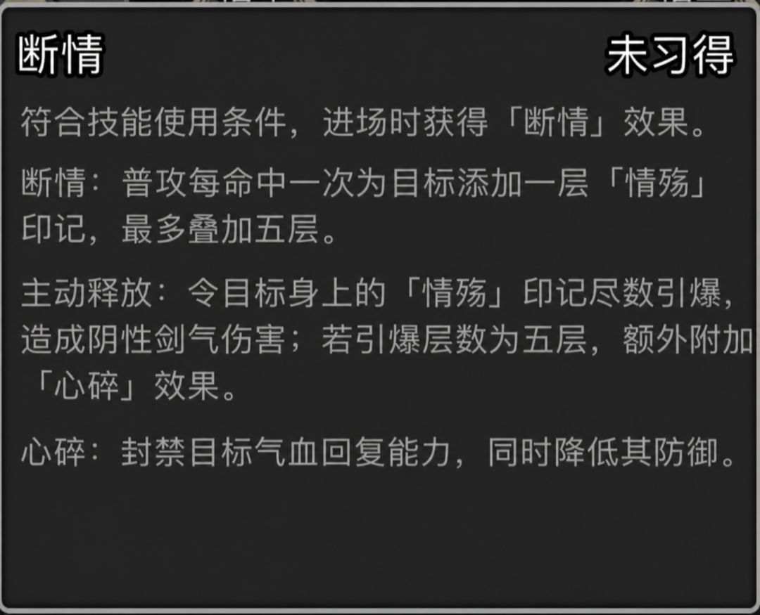十周年剑法武学提前爆料 2