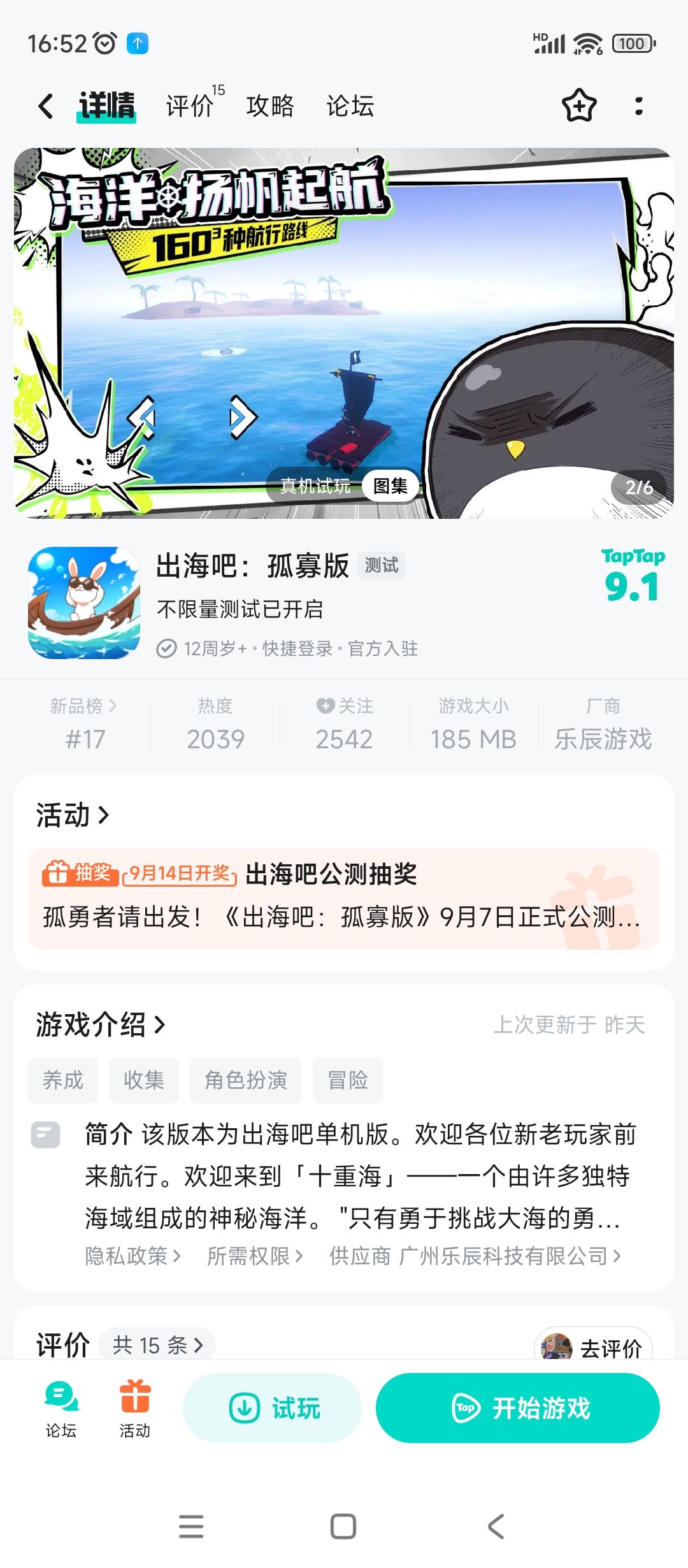 很好奇啊 这俩游戏? 1