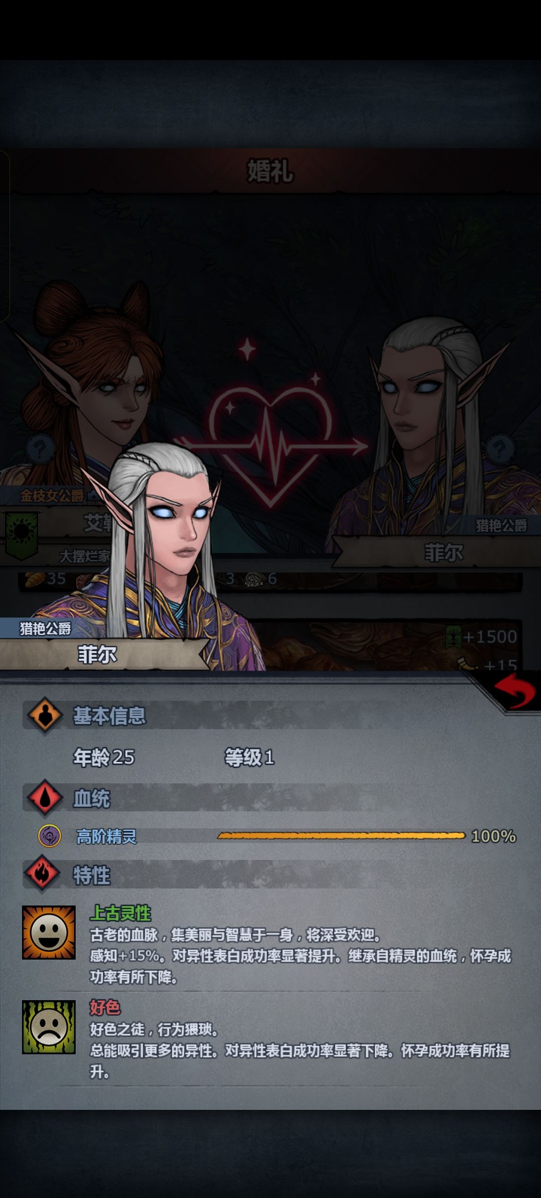 红发精灵挺好看 6