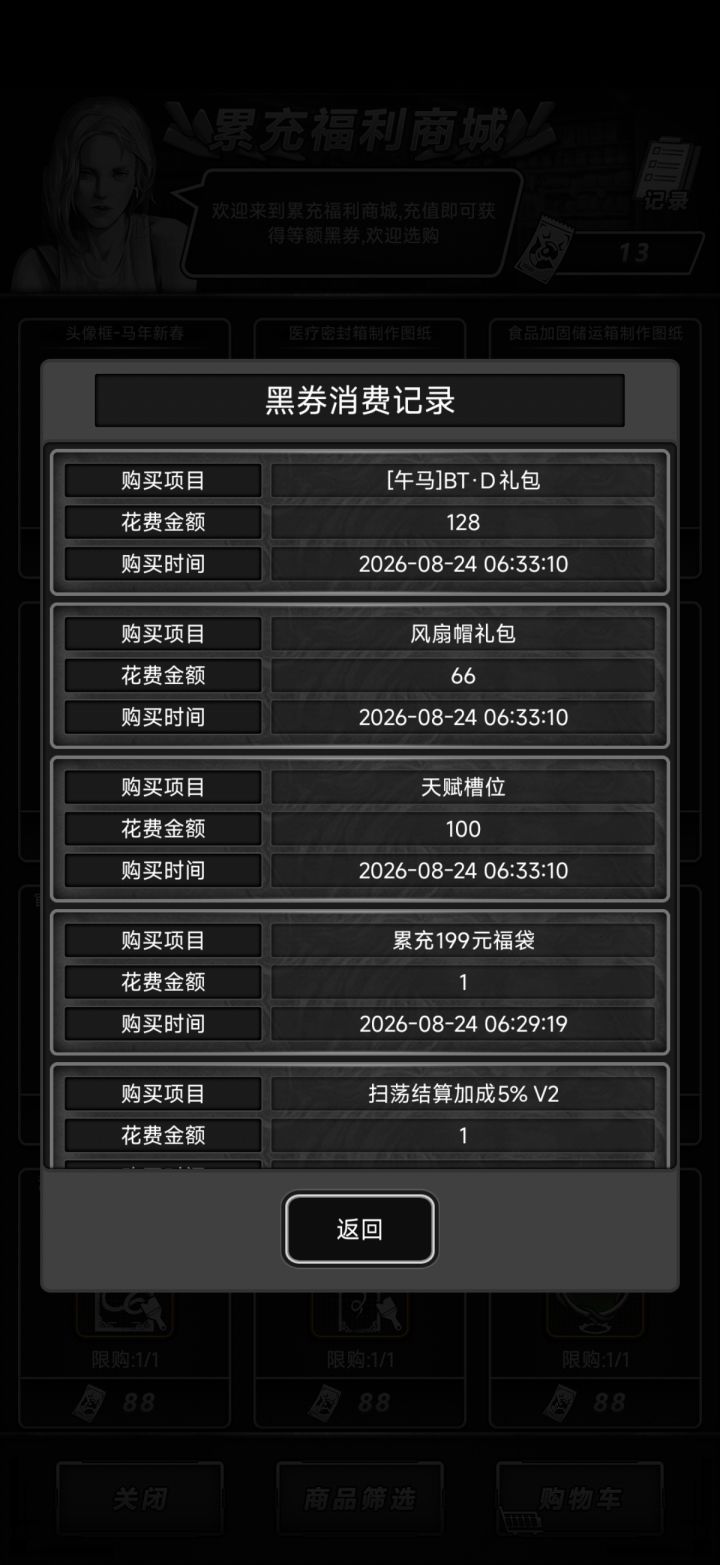 累充商城换的东西去哪领截图