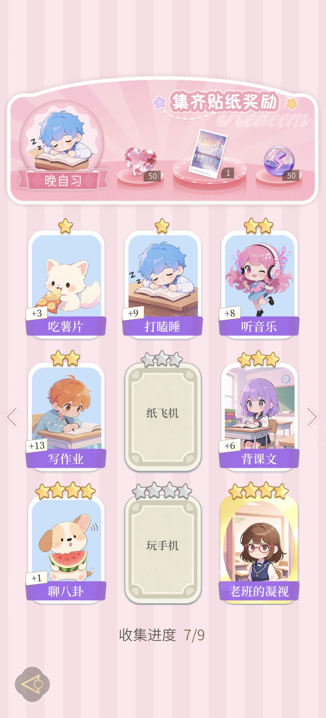 蹲一下互换的 2