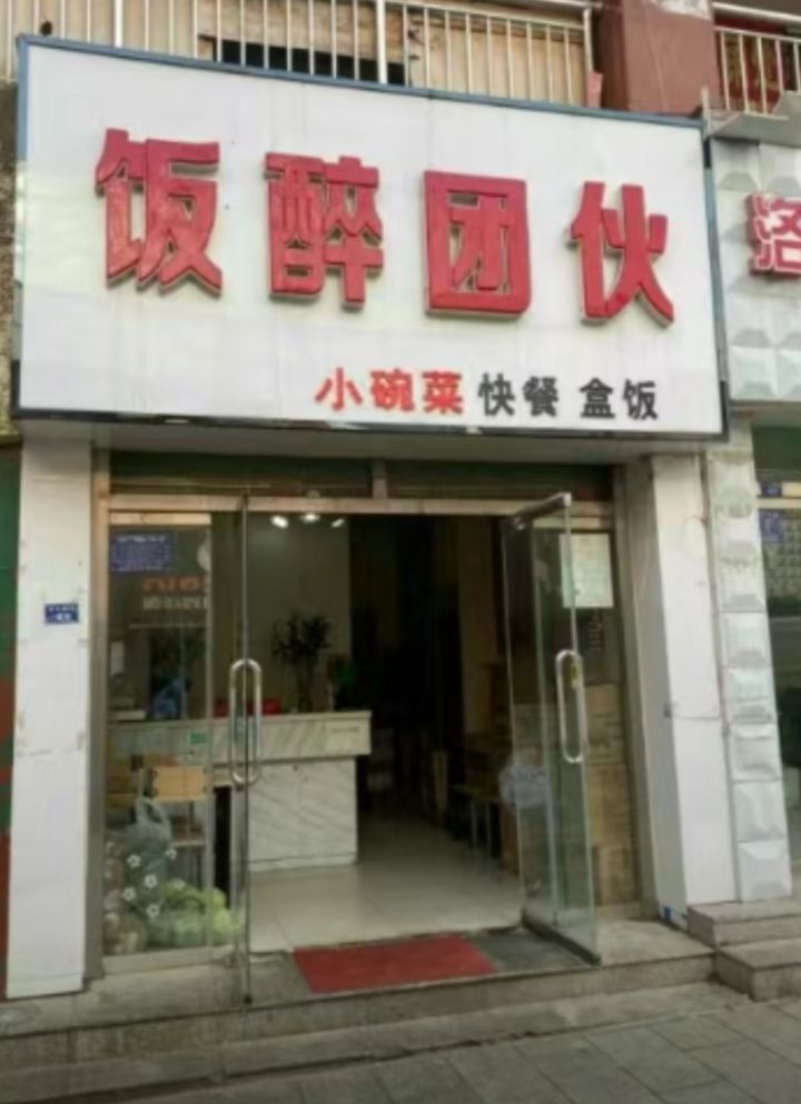 转生银狼(bushi)找个组织截图