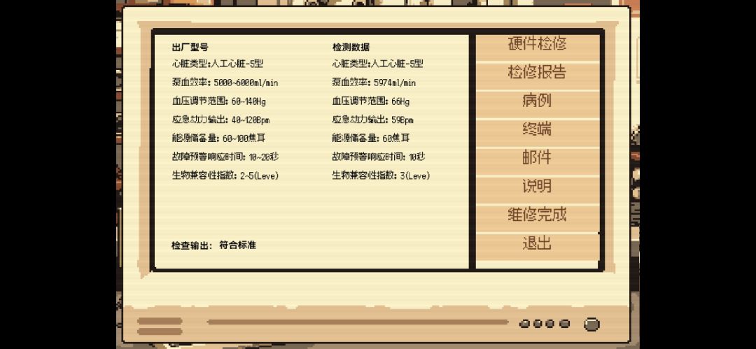 病人数据没有问题却因未治疗无法维修完成 1