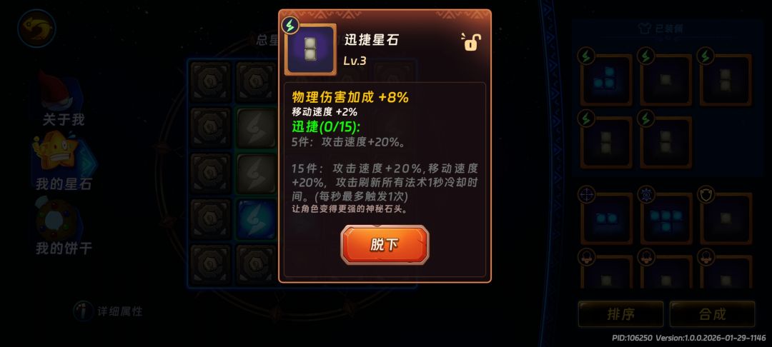 五个石头为啥还是0 2