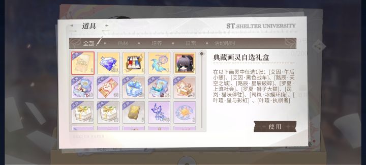 选哪个好呀!顺便求大佬给编个队✨✨截图