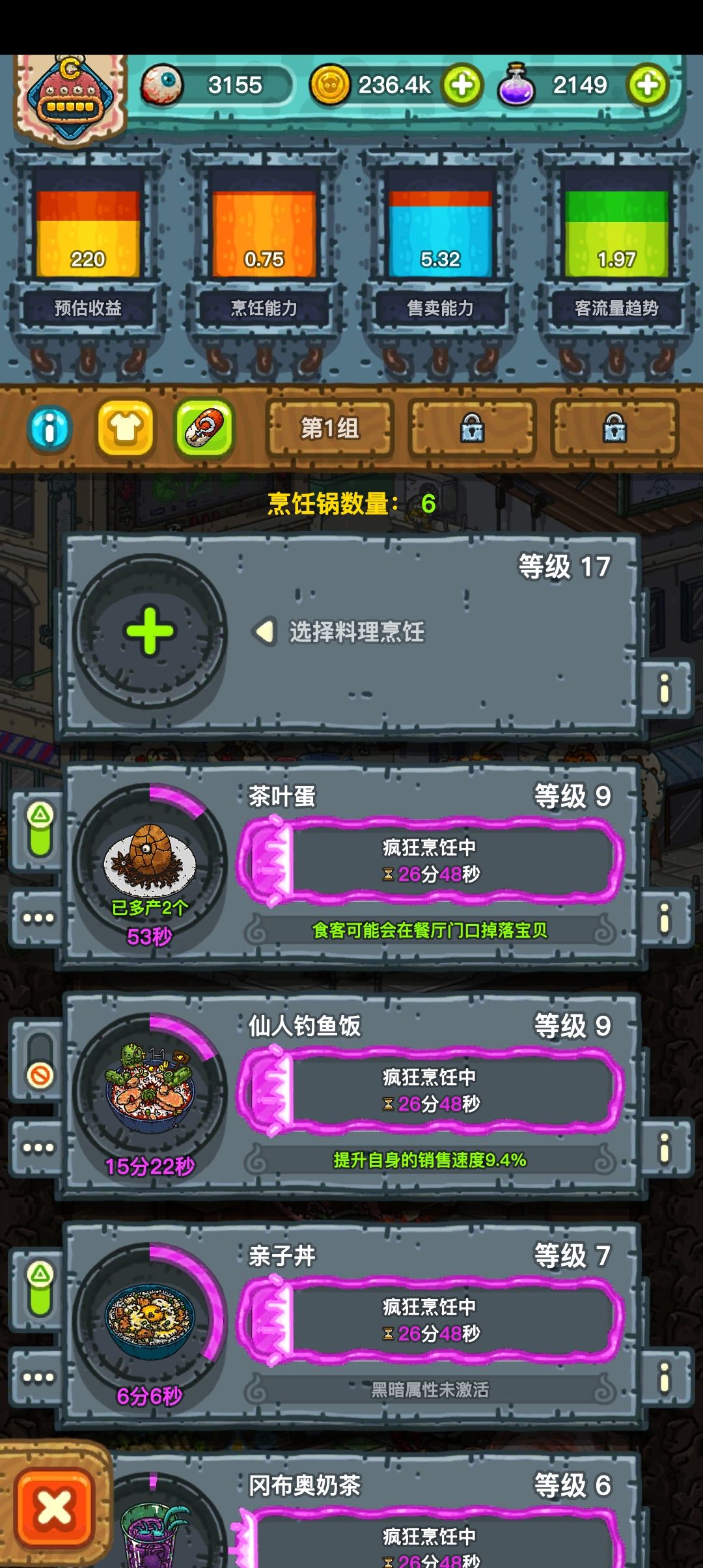 为什么等级不够 1