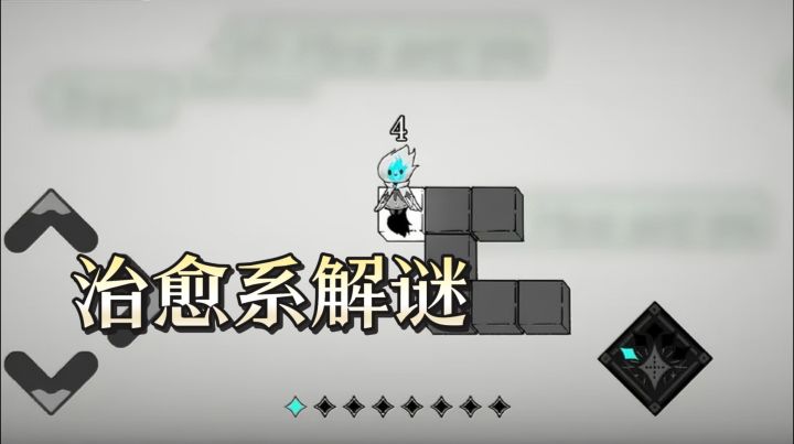 治愈系解谜！心理医生闯内心世界，像素风玩出高级感截图