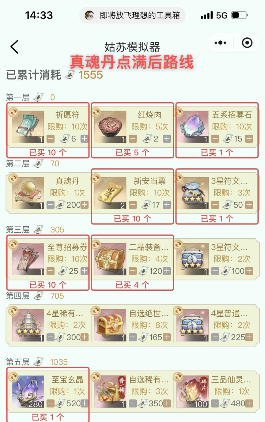 备战空相,姑苏路线调整(上) 2