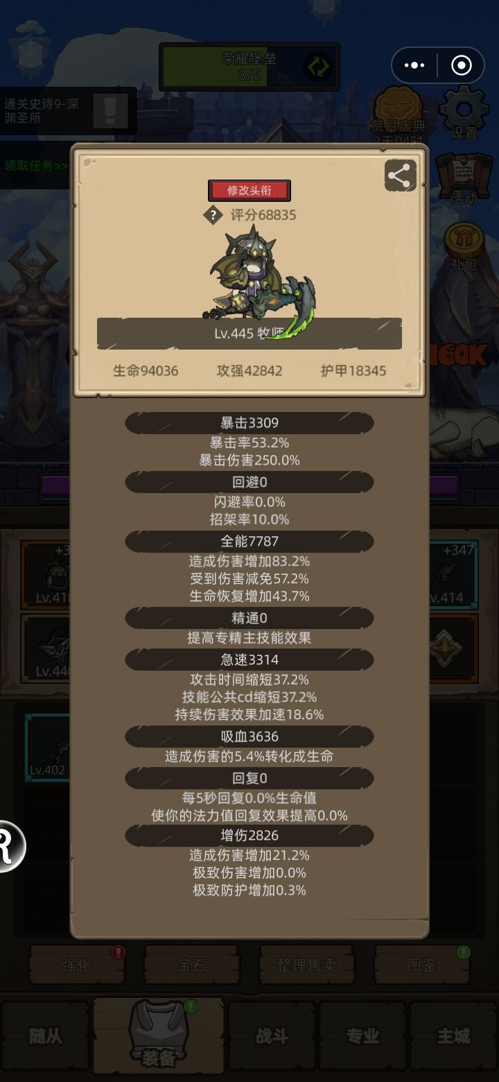 是不是得沉淀了，试了好多次都打不过9了，随从秒死[表情_泪目]截图