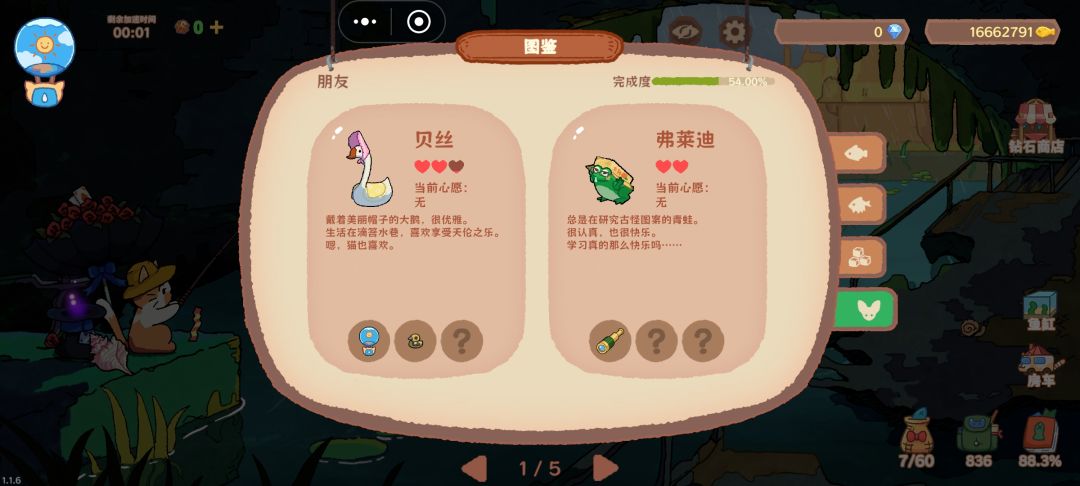 贝丝的第二个物品是什么 1
