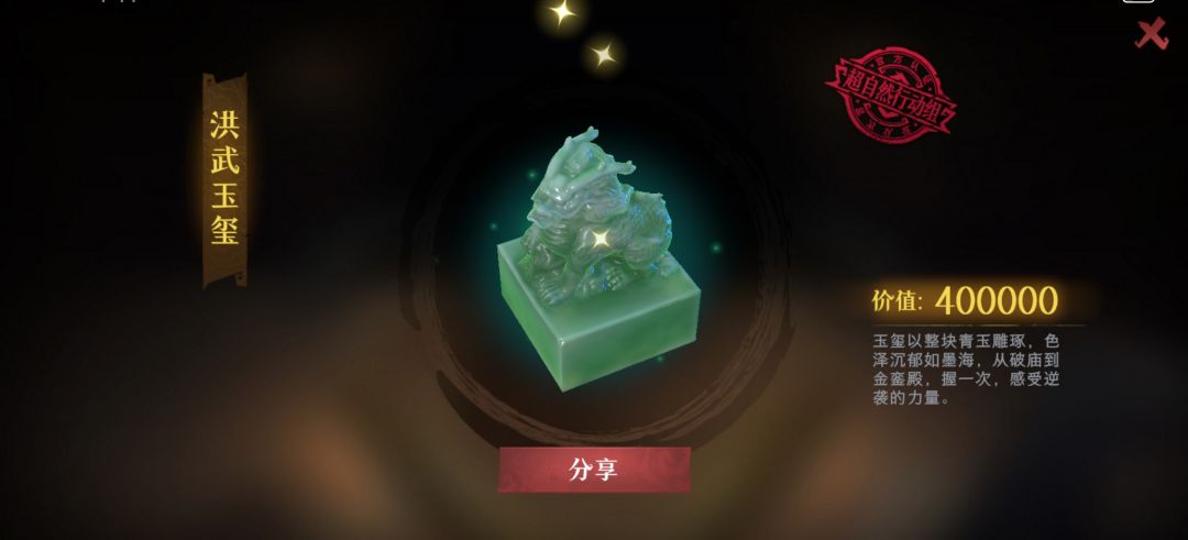 你怎么知道我朋友给我摸了玉玺 1
