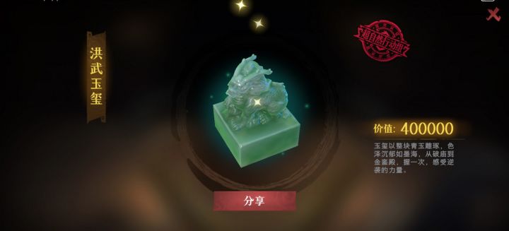 你怎么知道我朋友给我摸了玉玺截图