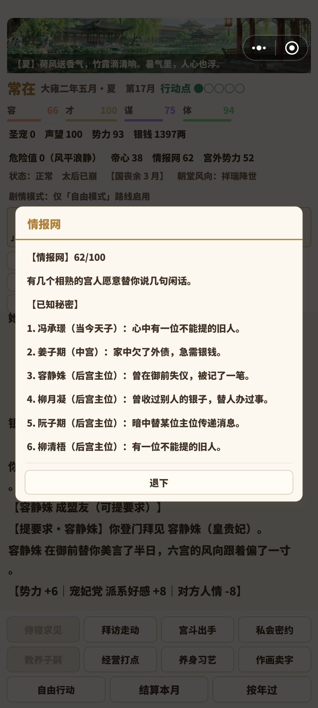 这个情报好像没啥用 1